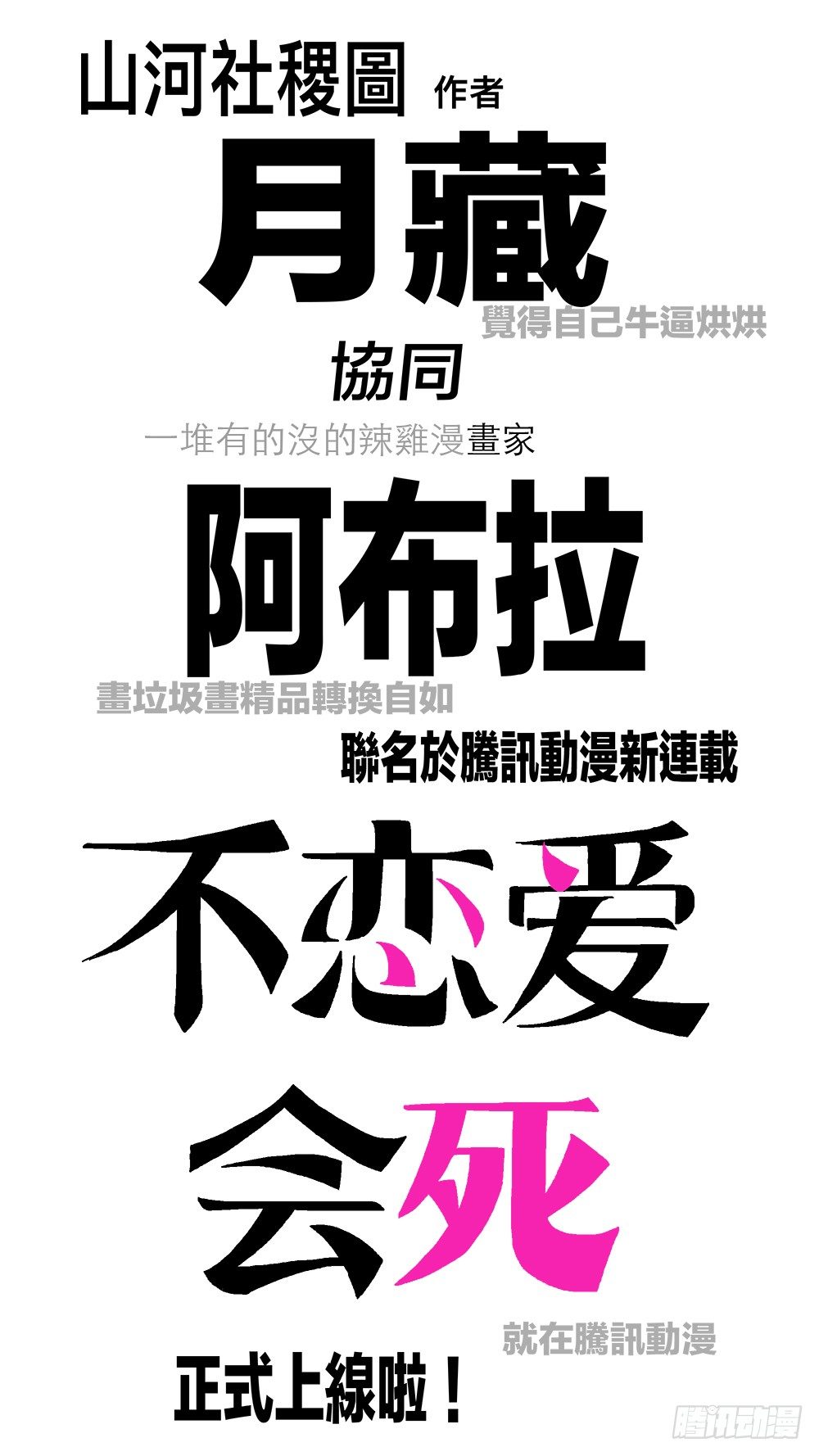 宣传新作1