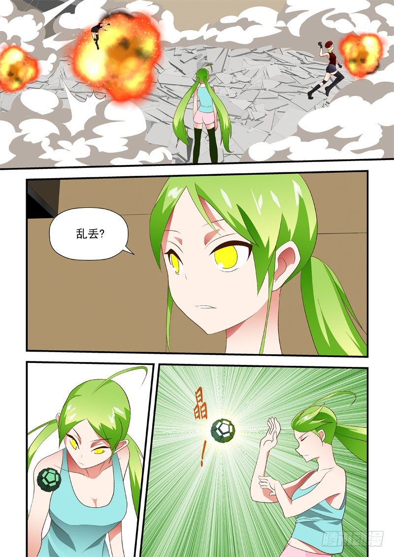 40 真啰说8