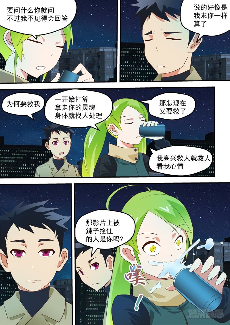 23 光明正大3