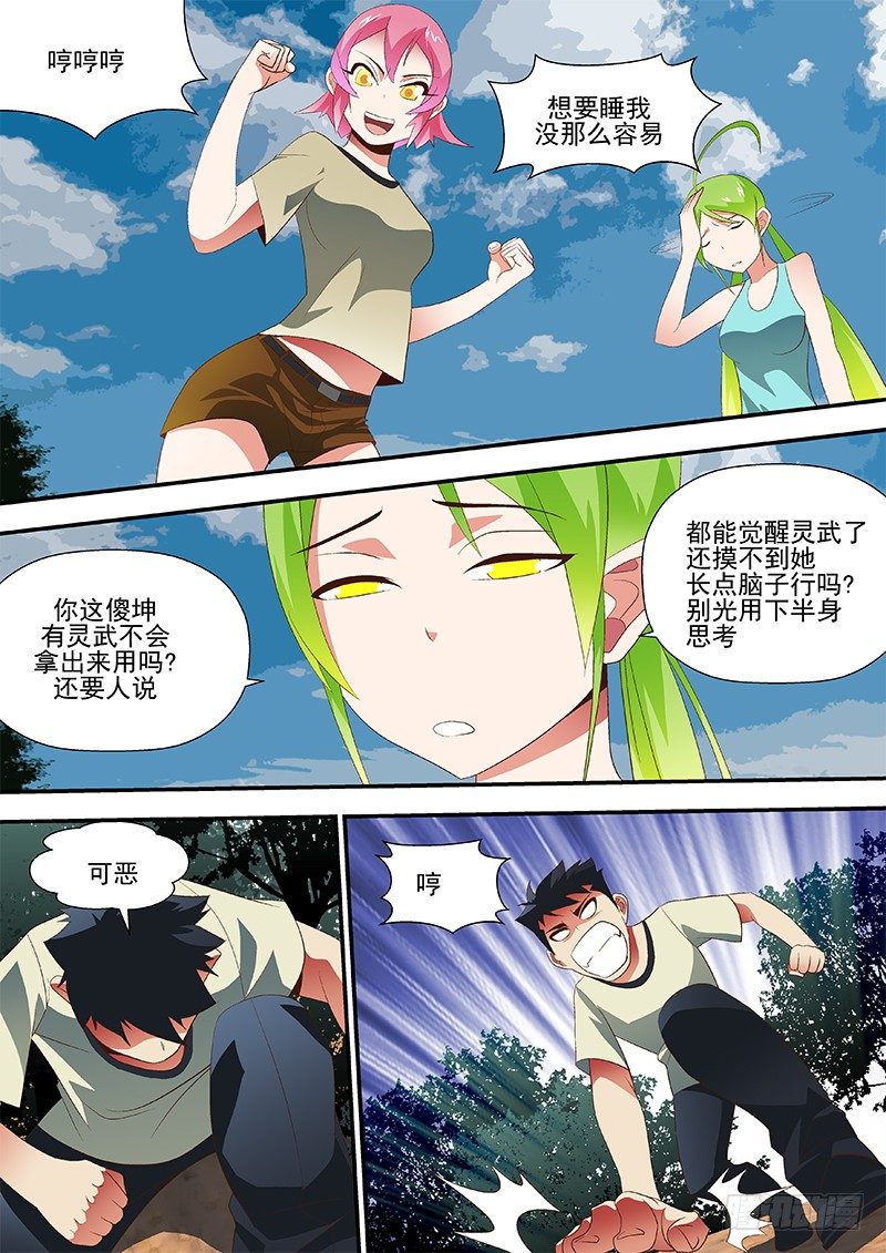 46 断子绝孙脚8