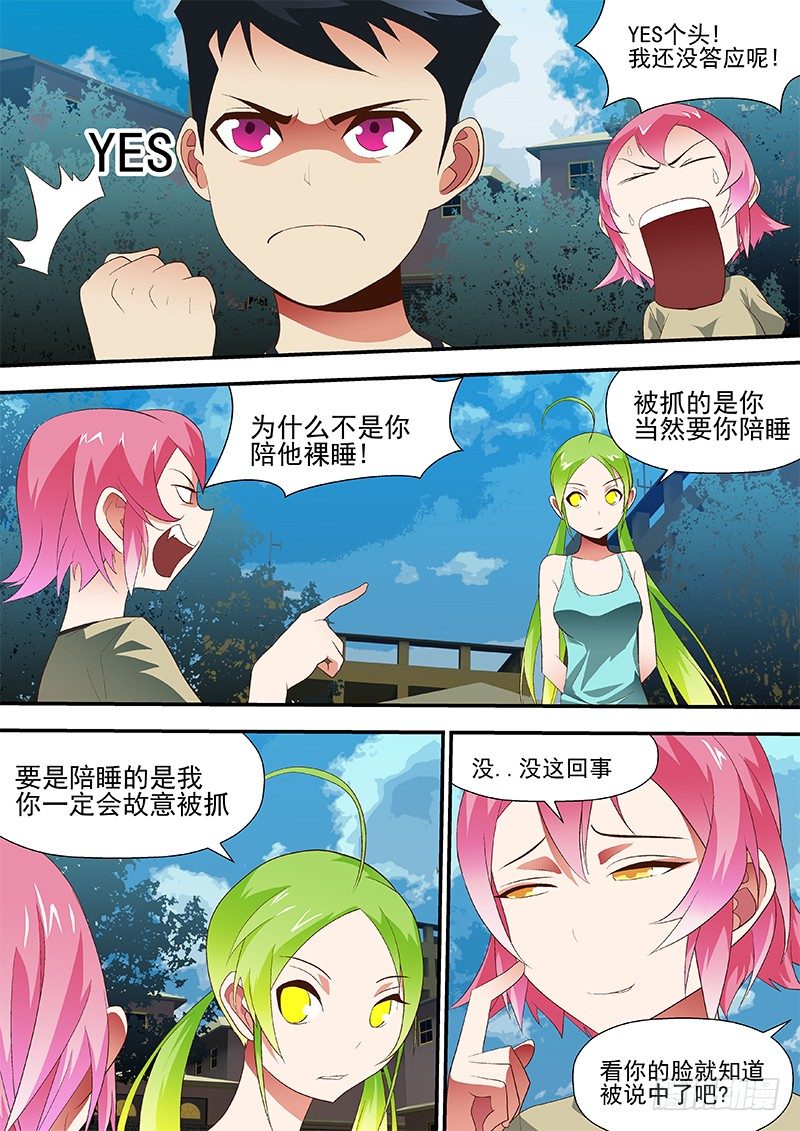 46 断子绝孙脚0