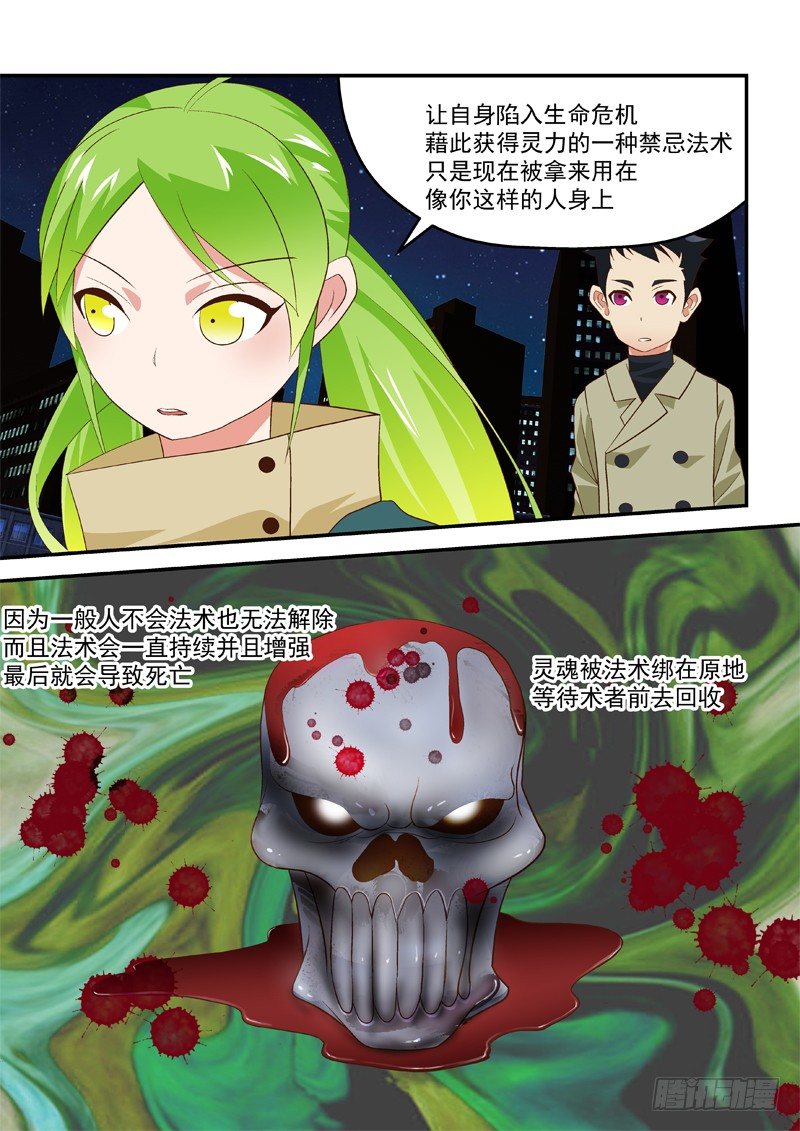 24 耍我是吗?3