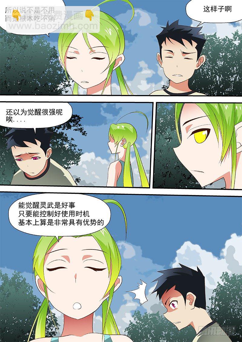 45 抓到陪你睡5