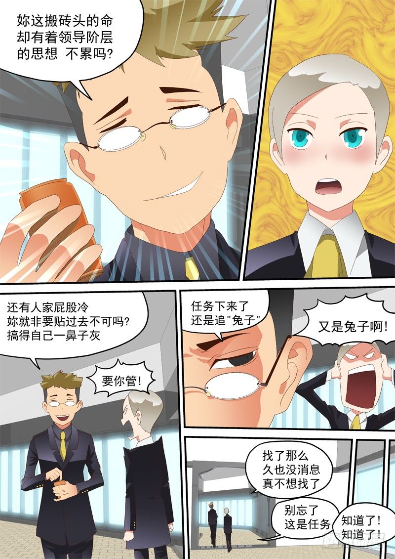 14 这是真爱6