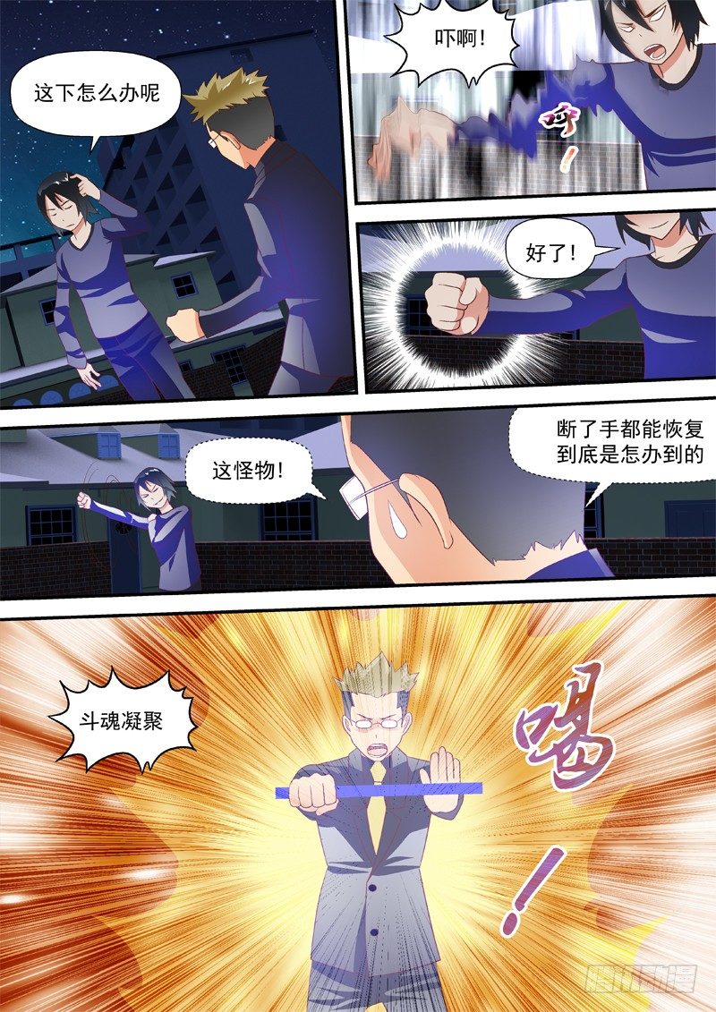 30 还没死3
