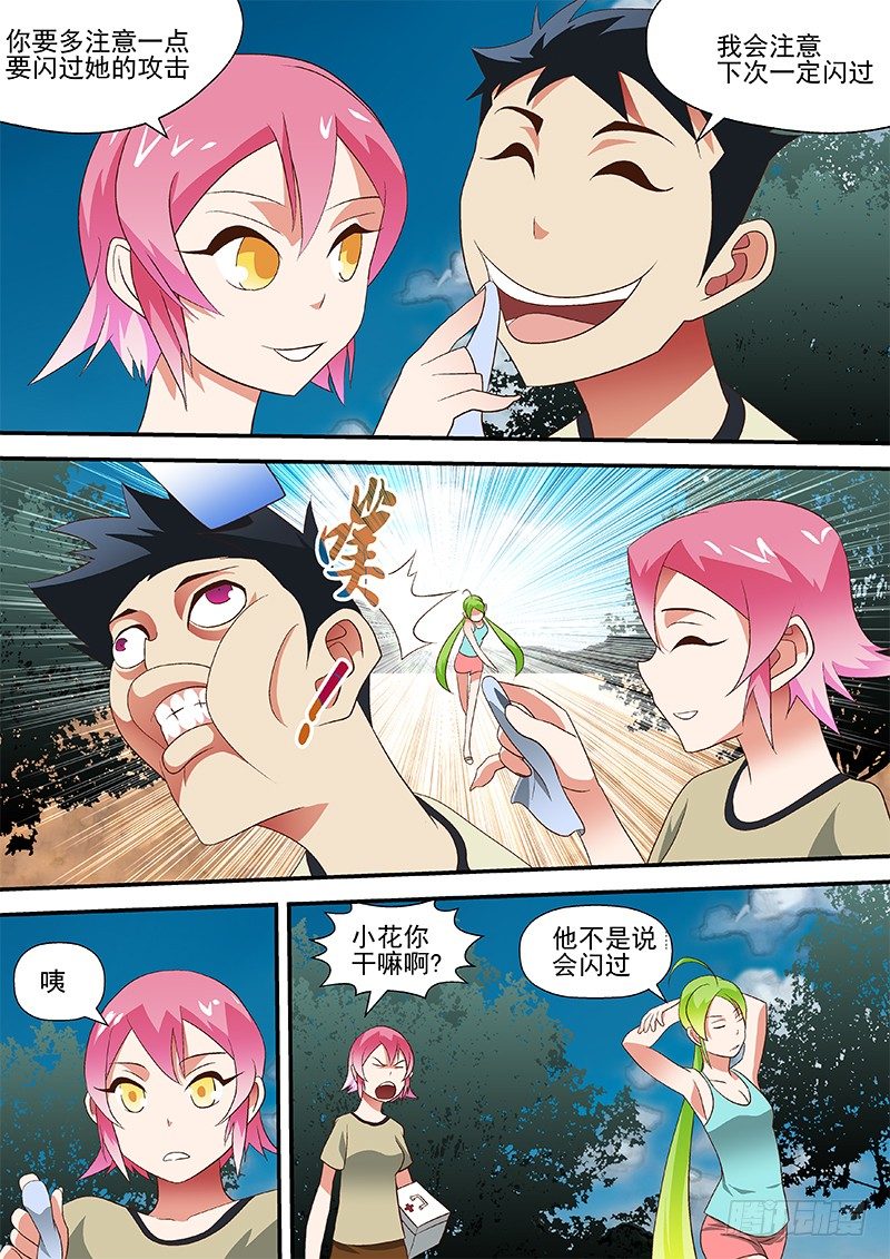 44 说的简单6