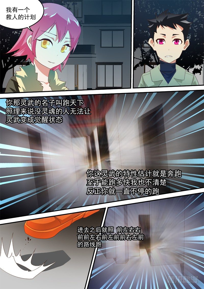 18 还会喷火呢!6