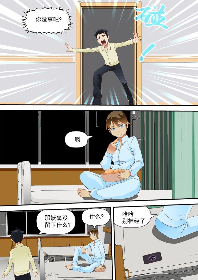28 别想跑1