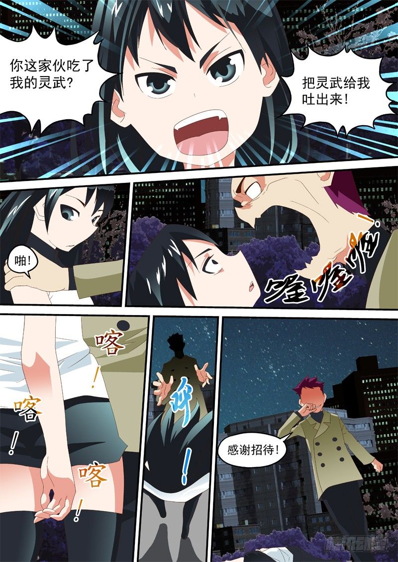 17 感谢招待7