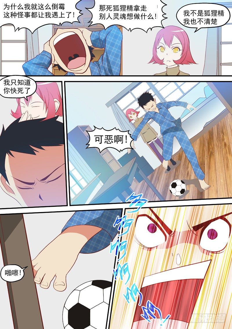 04 　丧魂者5