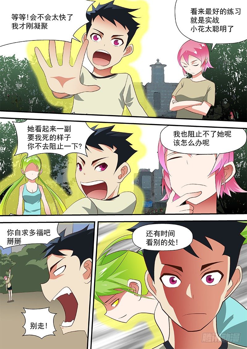 43 战一场9