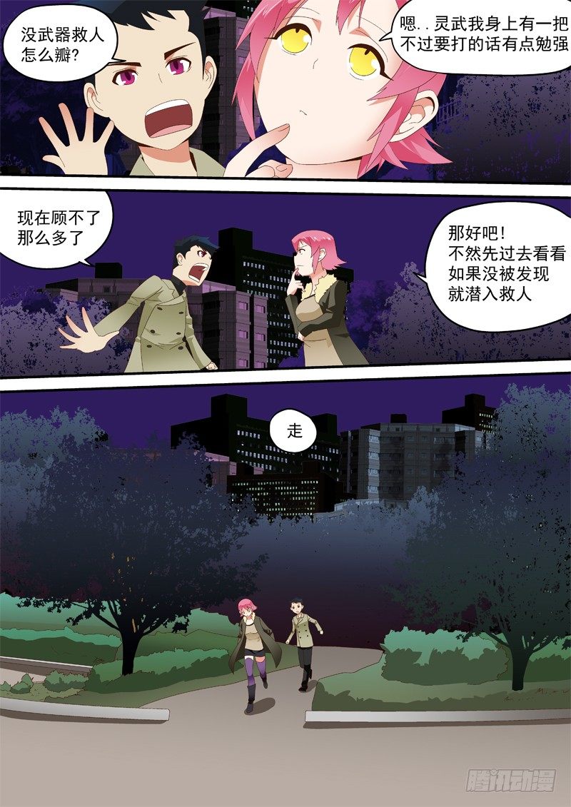 14 这是真爱2