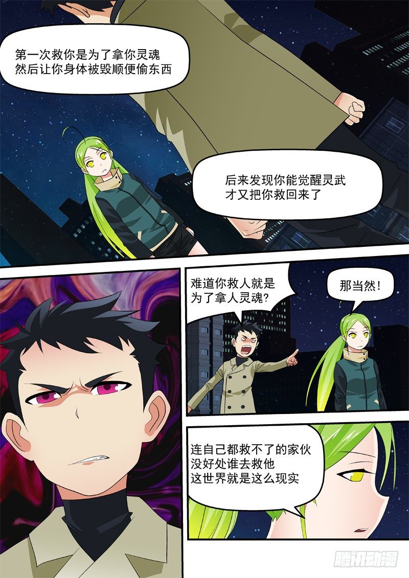 24 耍我是吗?6