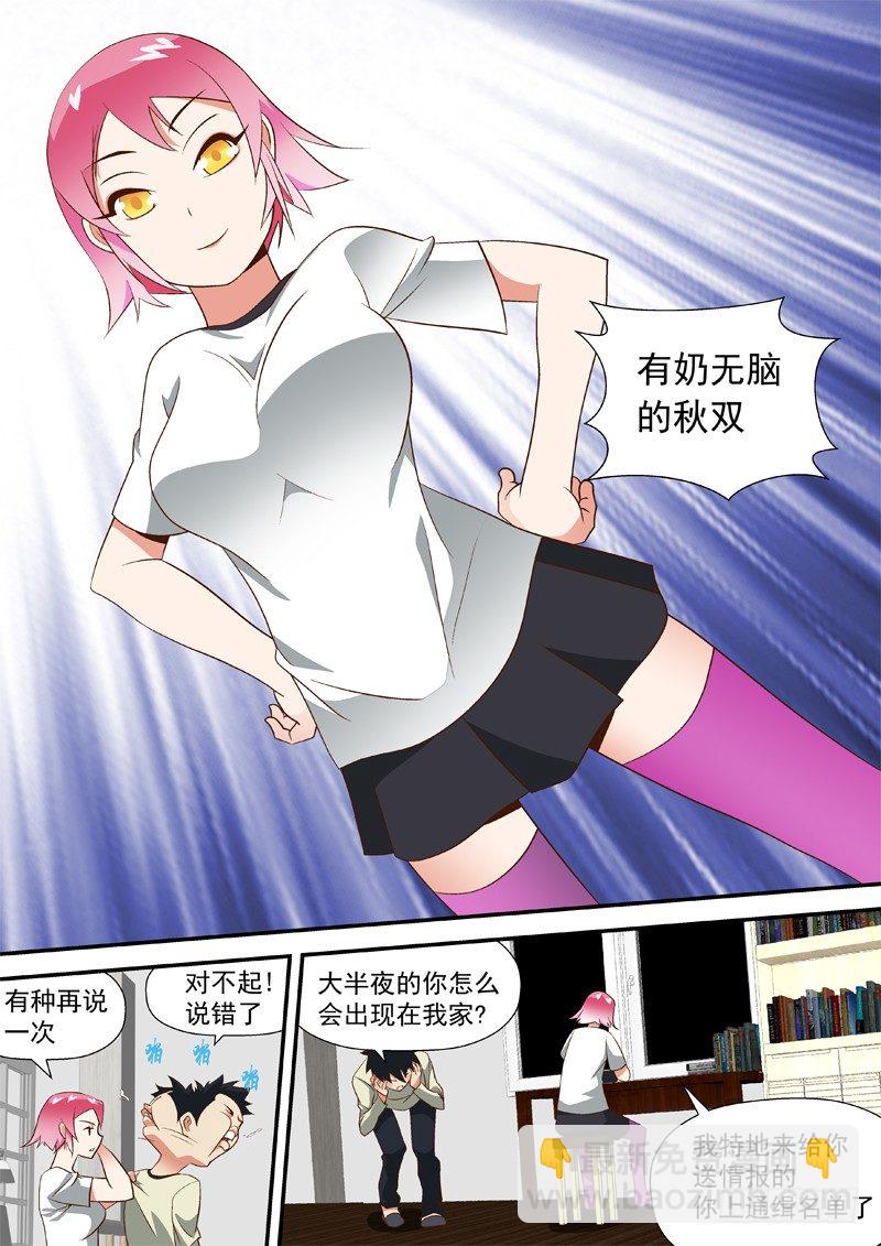 34 姐!对不起!8