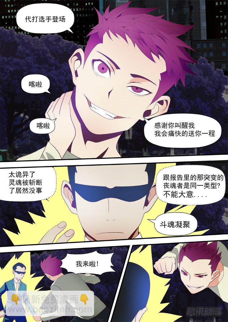 32 一魂斩2