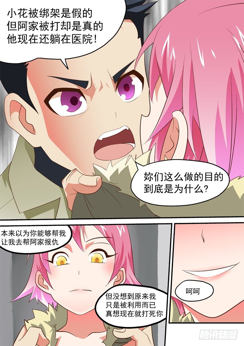 20 放马过来4