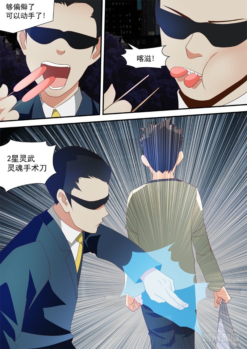 32 一魂斩0