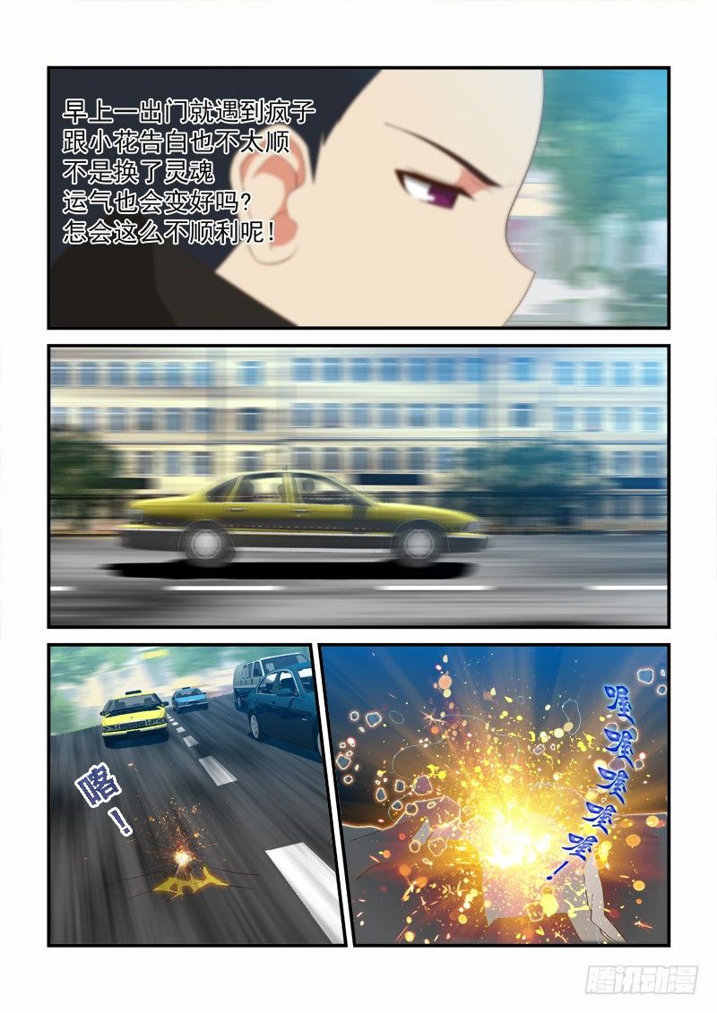 02 不是梦2