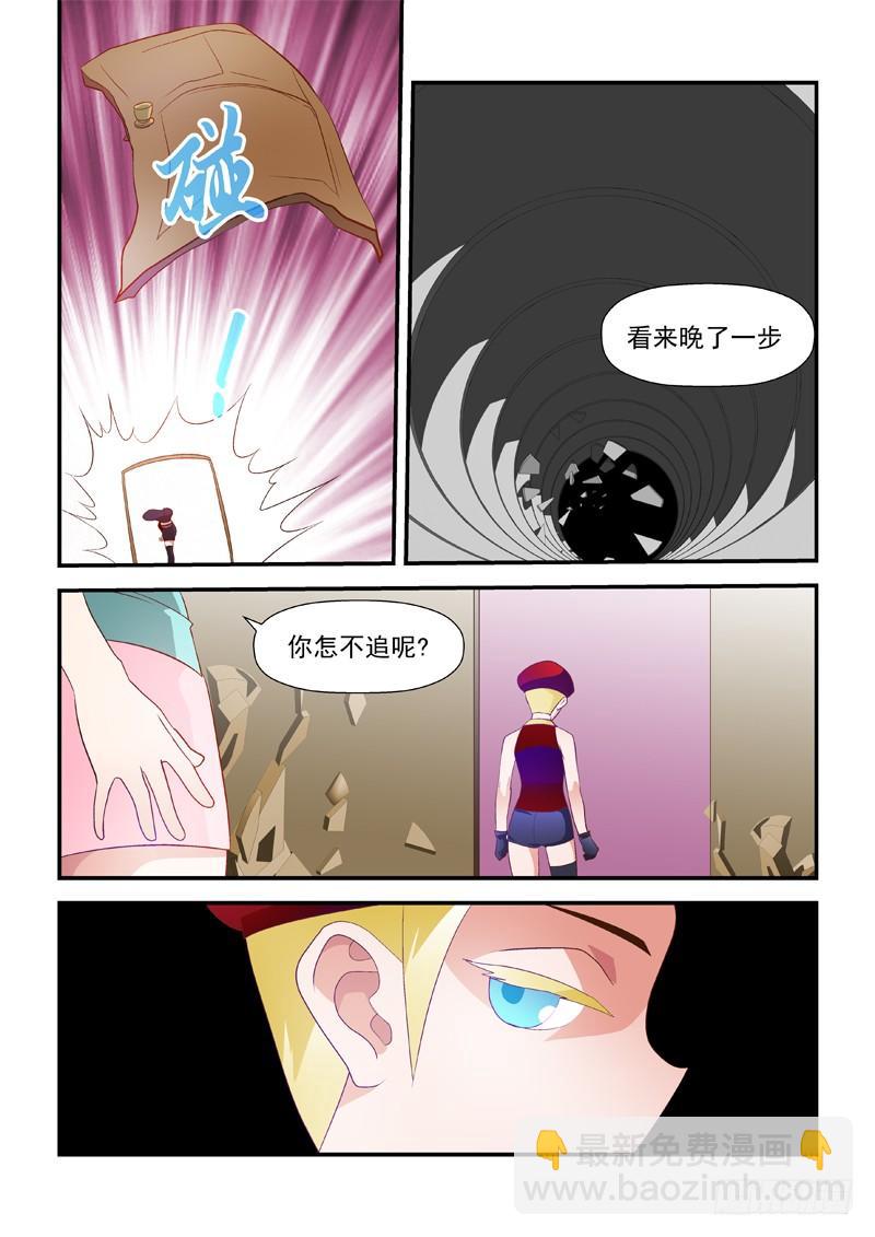 38 黑洞踢4