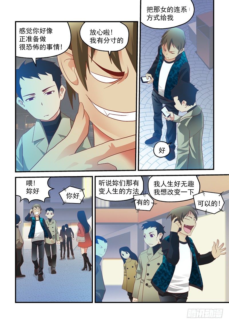 06 跟我们走2