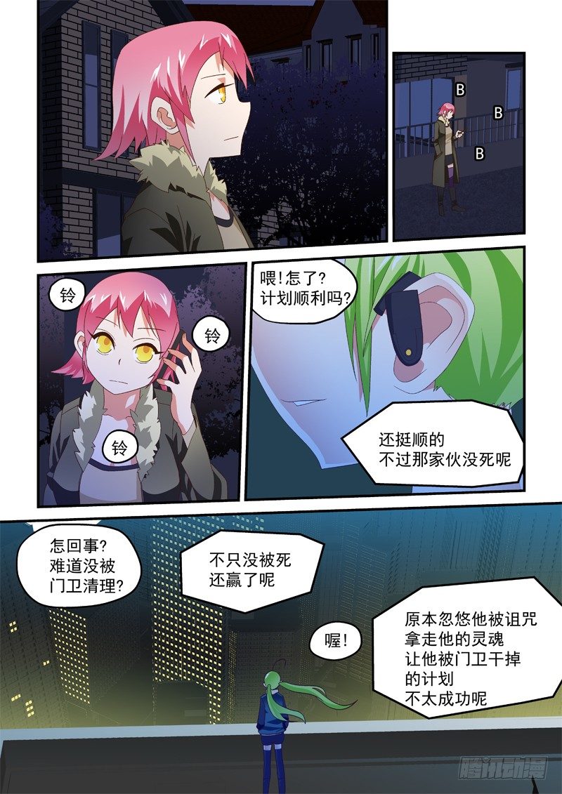 19 我来救你啦!1