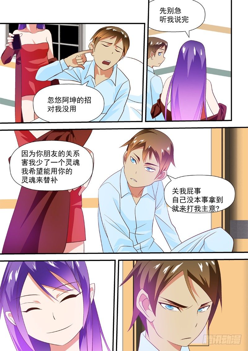 27 你想改变命运吗?7