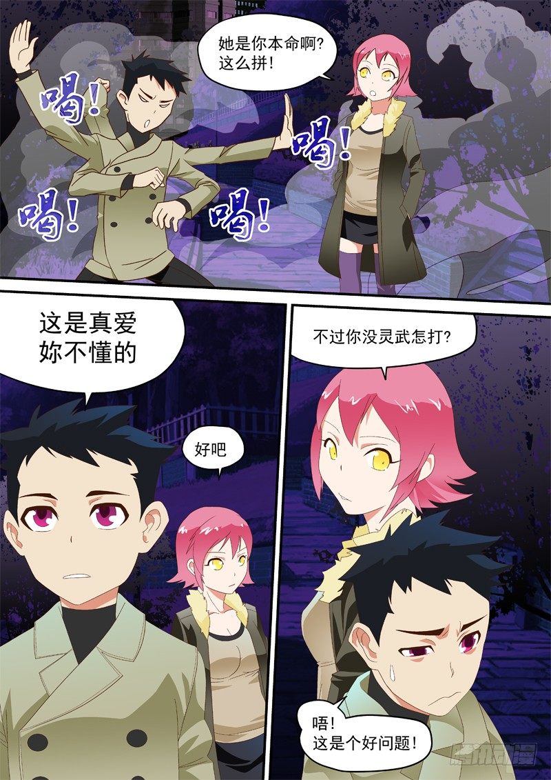 14 这是真爱1