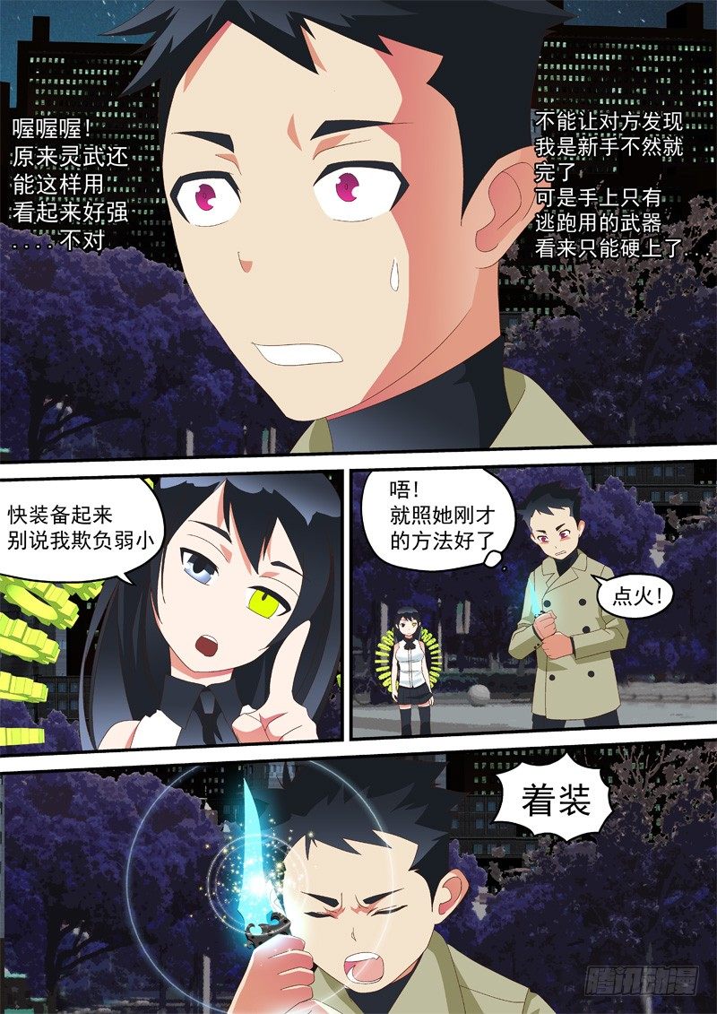 16 消失吧2