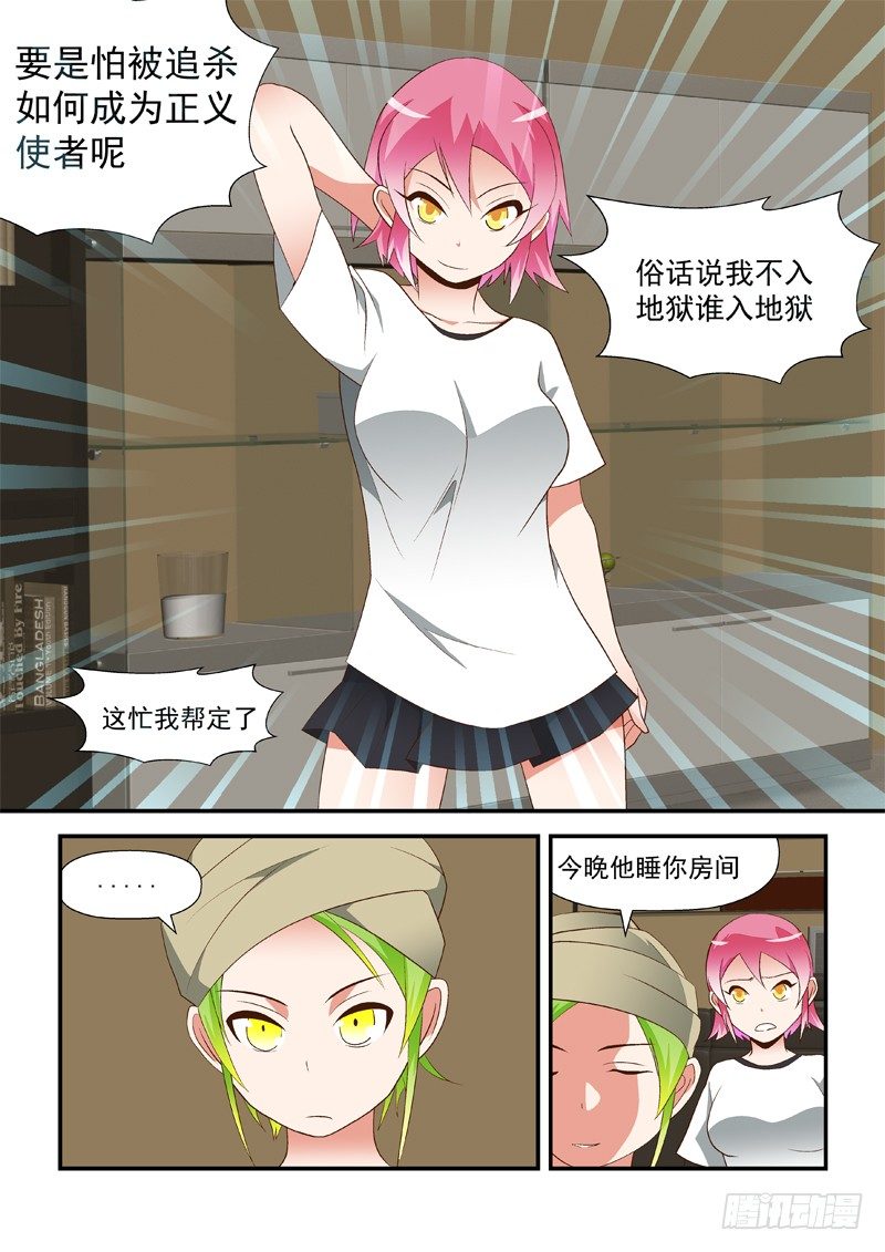 36 就跟我睡7