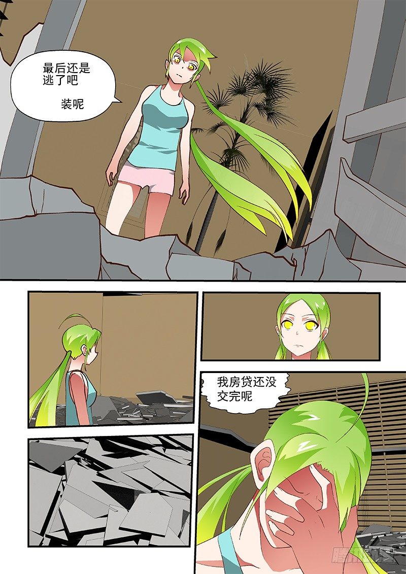 41 还是跑了1
