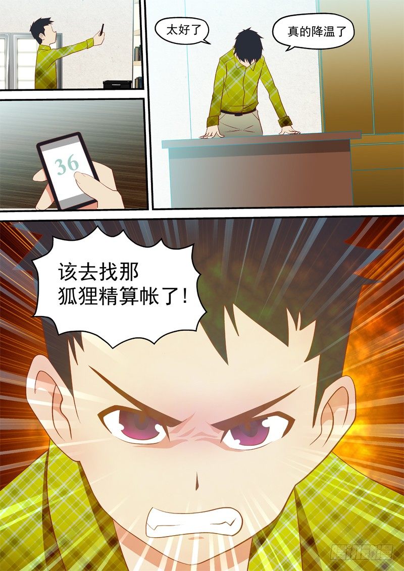 05 好人一个9