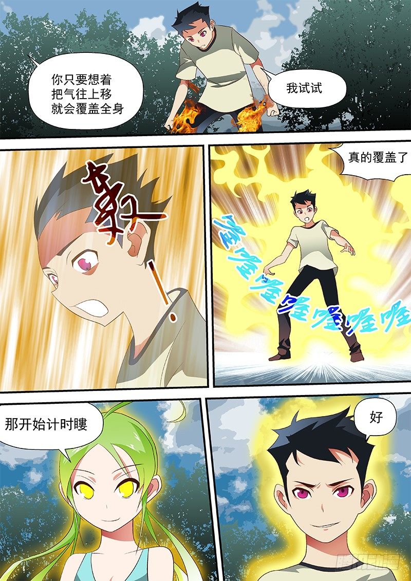 45 抓到陪你睡2