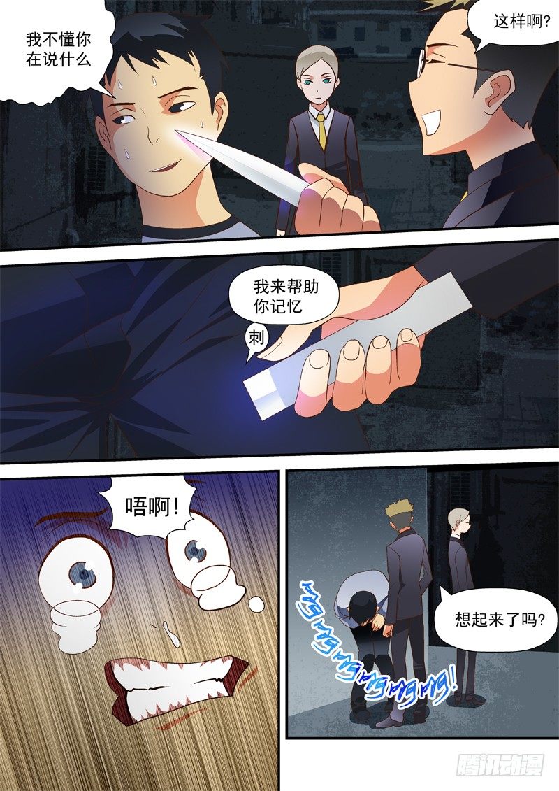 28 别想跑5