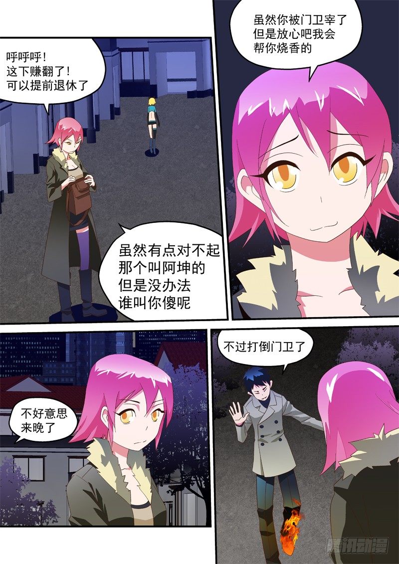 18 还会喷火呢!3