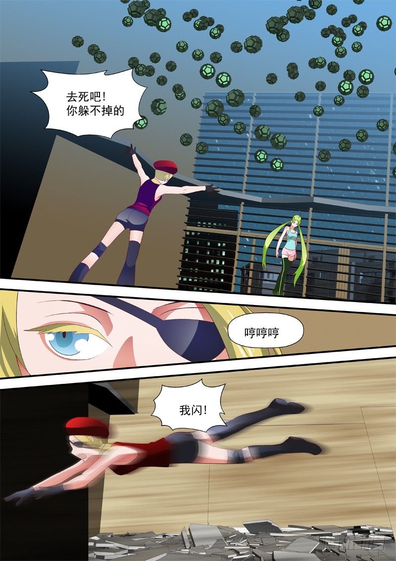 39 黑轮舞6
