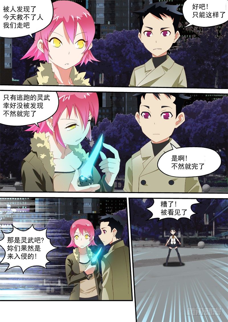 15 点火3
