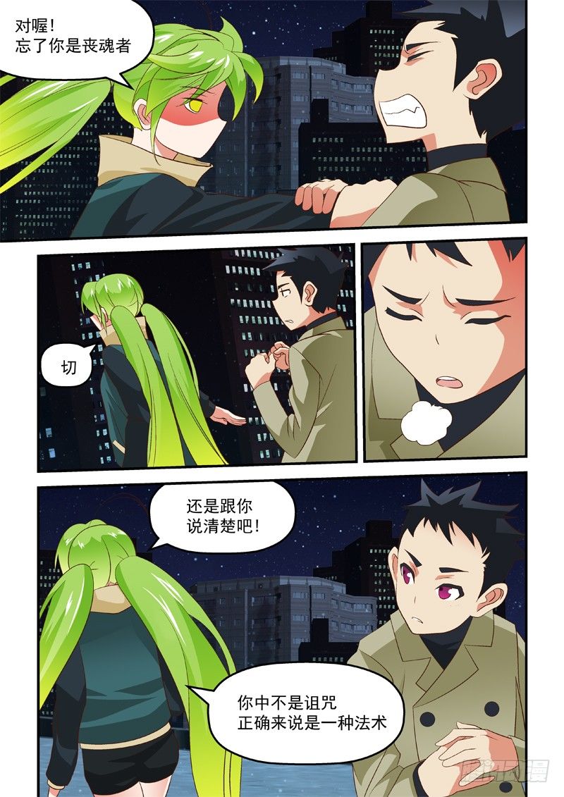 24 耍我是吗?2