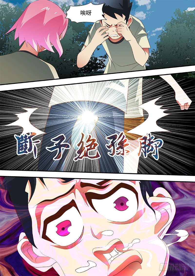46 断子绝孙脚6