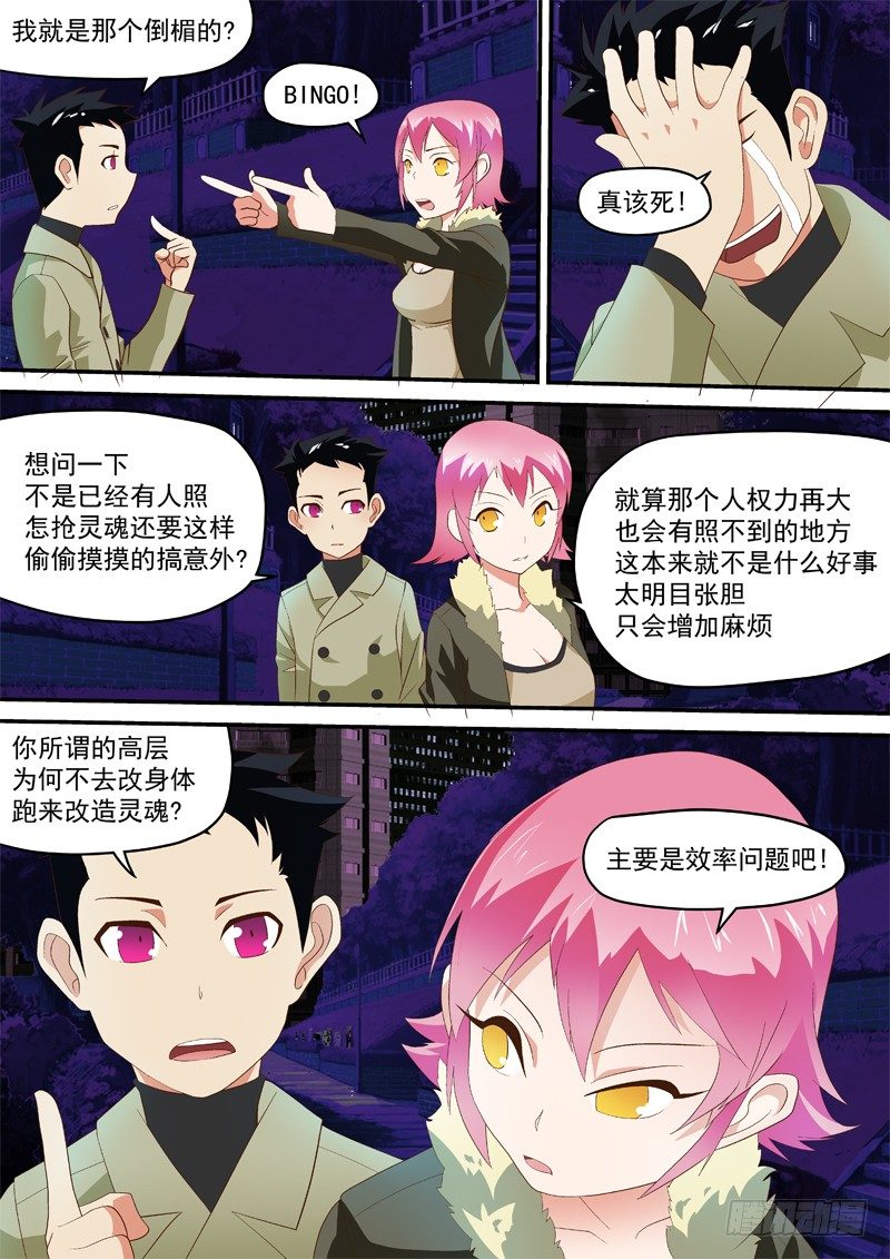 13 难道是她3