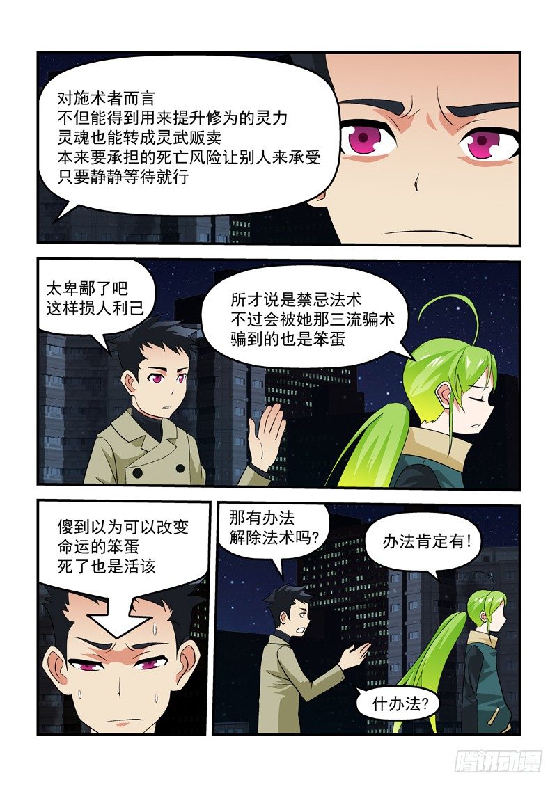 24 耍我是吗?4