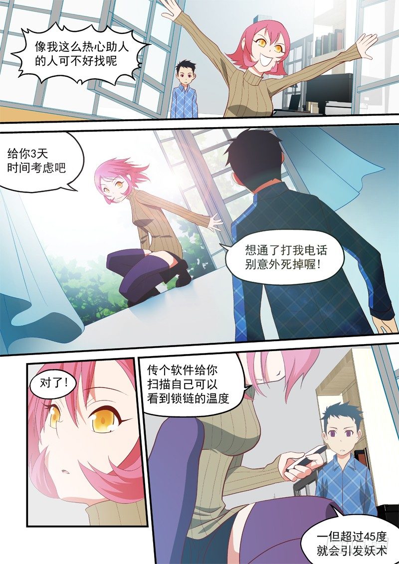 05 好人一个3