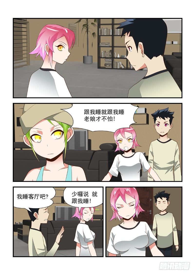 36 就跟我睡8