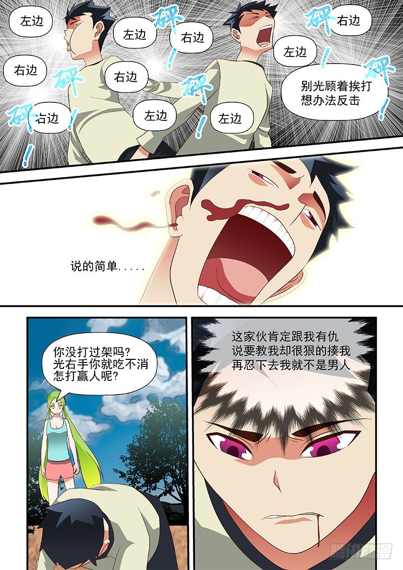 44 说的简单3