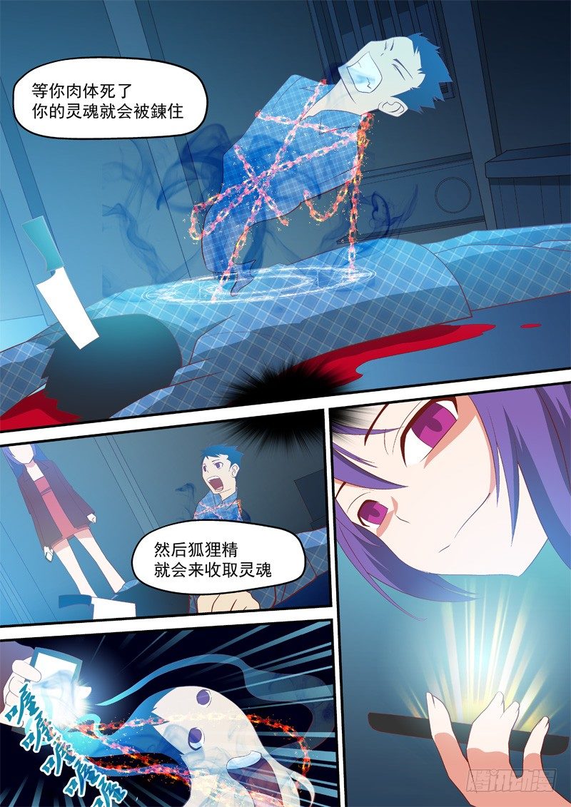 04 　丧魂者3