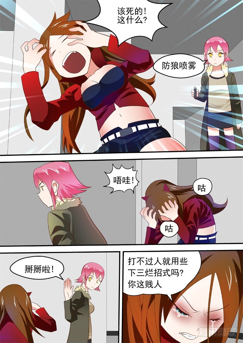 22 防狼喷雾3