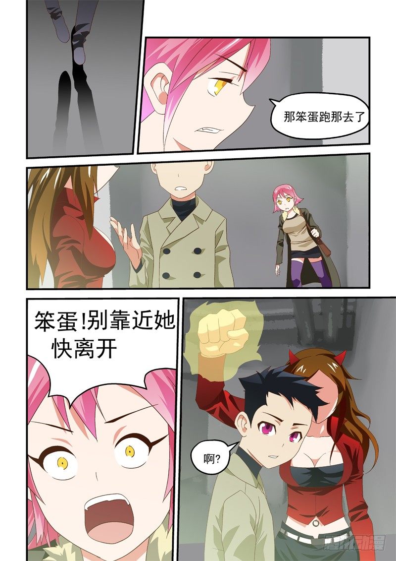 19 我来救你啦!7