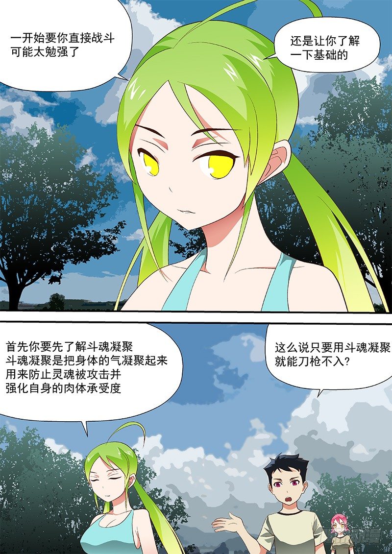 45 抓到陪你睡0