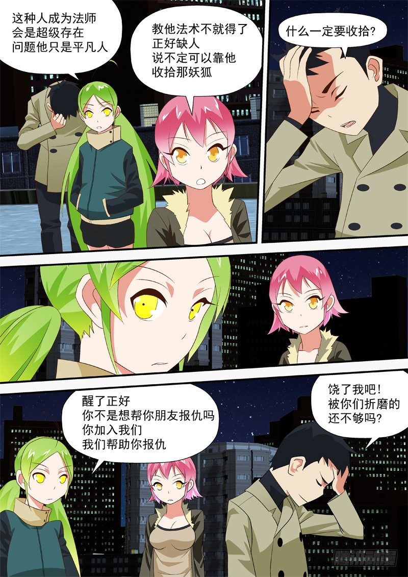 26 还在6