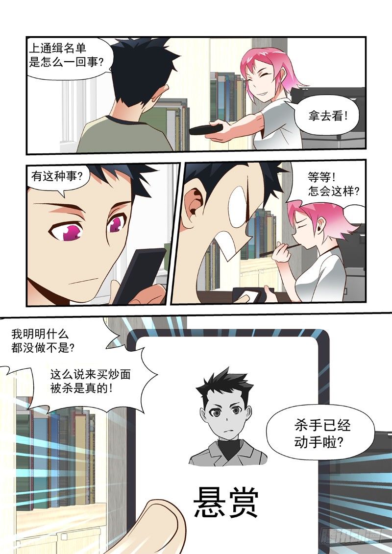 34 姐!对不起!9