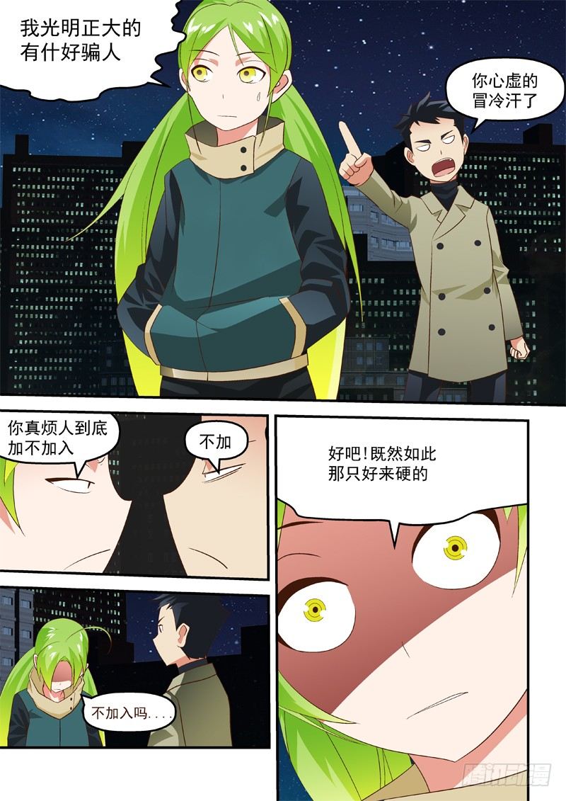 23 光明正大7